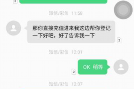 夏县要账公司更多成功案例详情